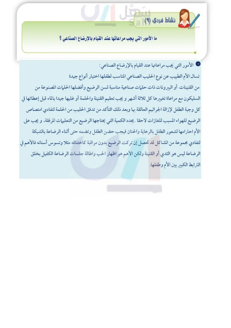 الطفولة