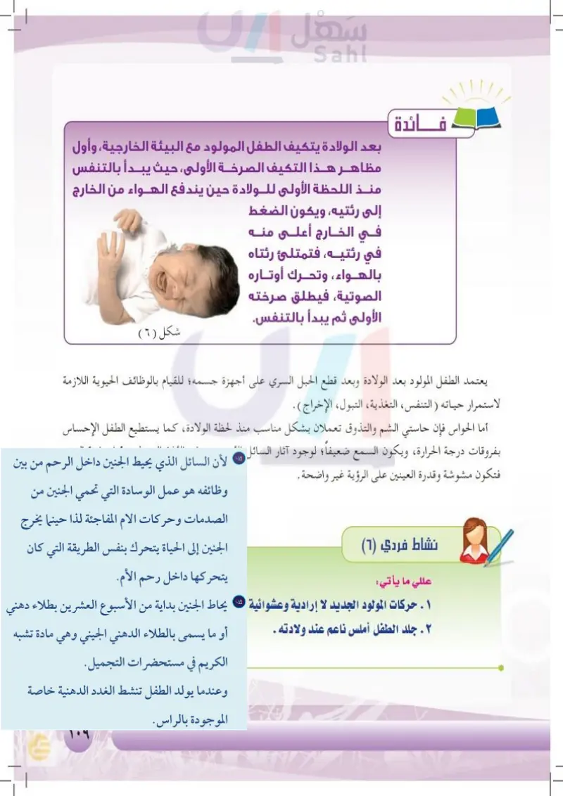 الطفولة