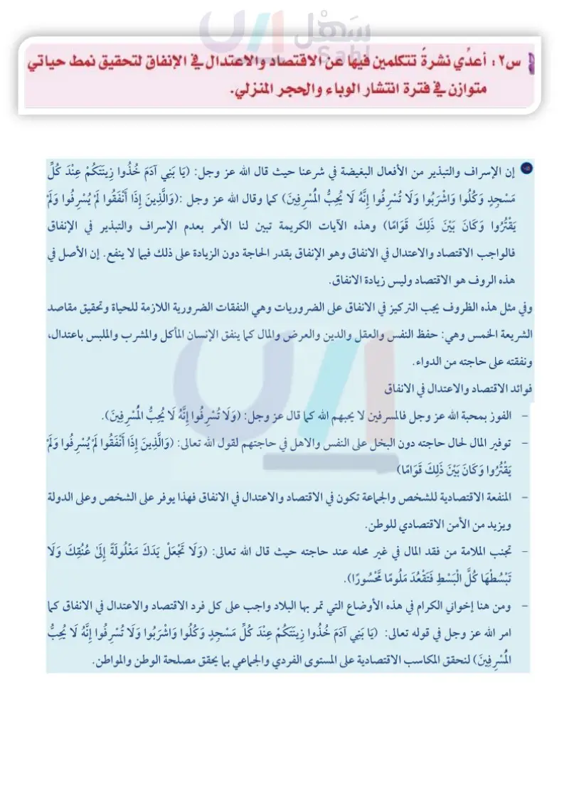 التسوق الصحي في زمن الأوبئة
