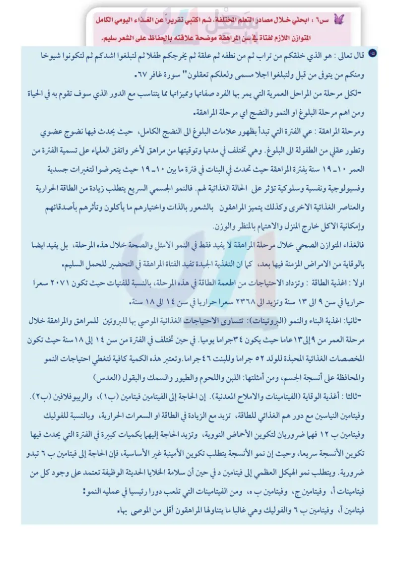 الشعر وصحته