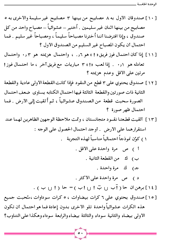 5-5 السحب مع الإعادة وبدون إعادة