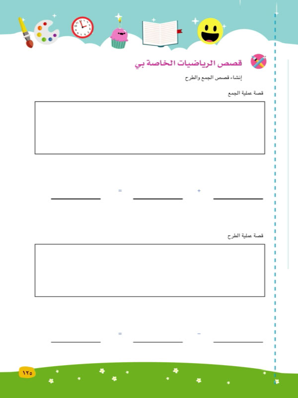 التواصل بلغة الأرقام