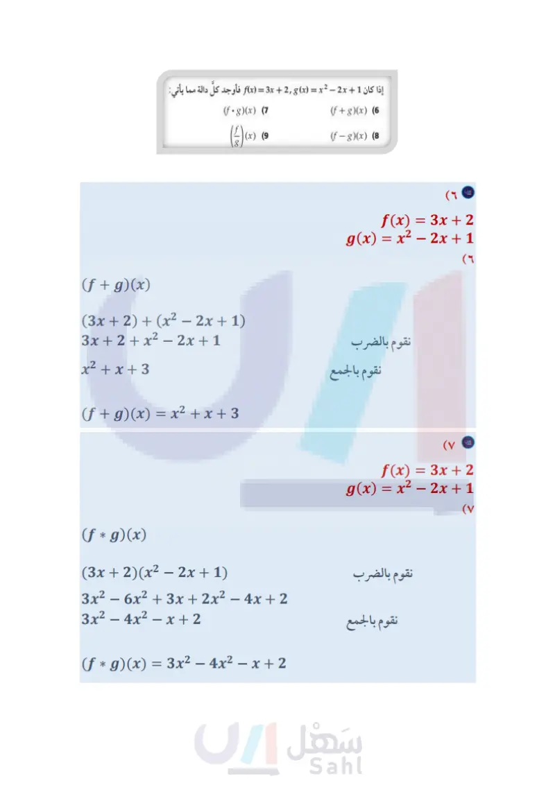 توسع 7-4 حل المعادلات والمتباينات الجذرية