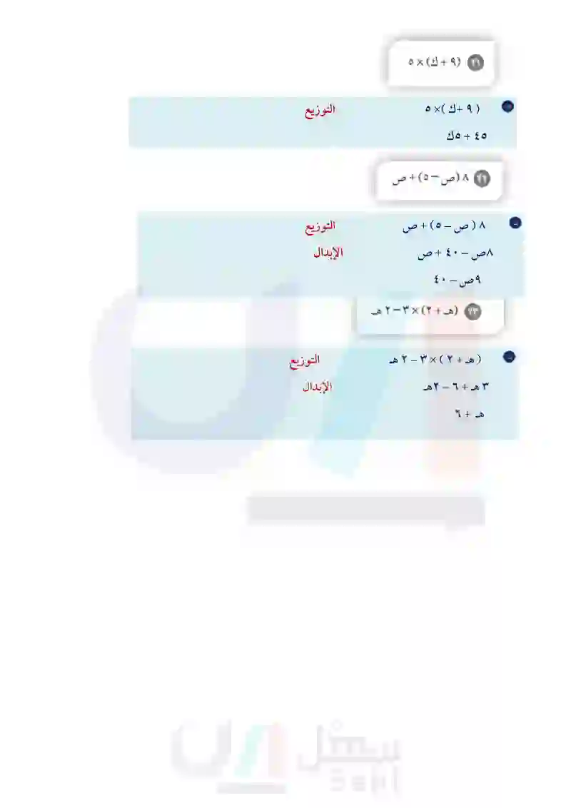 1-7 الجبر: الخصائص