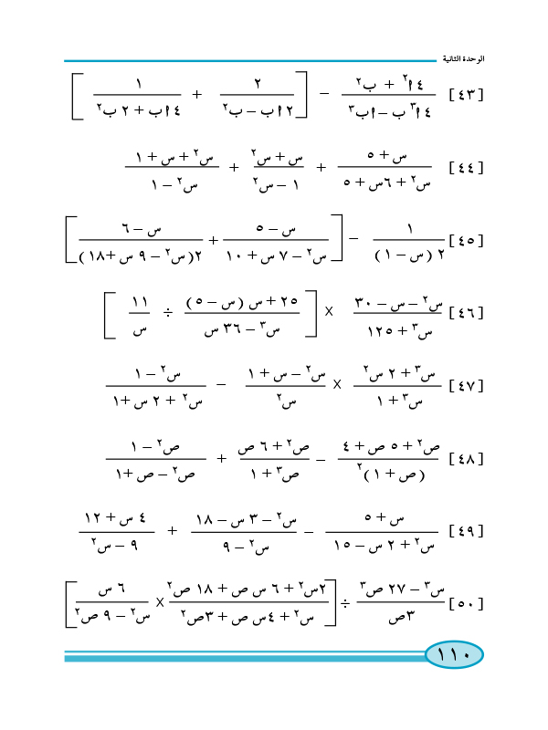 2-9 تمارين ومسائل عامة