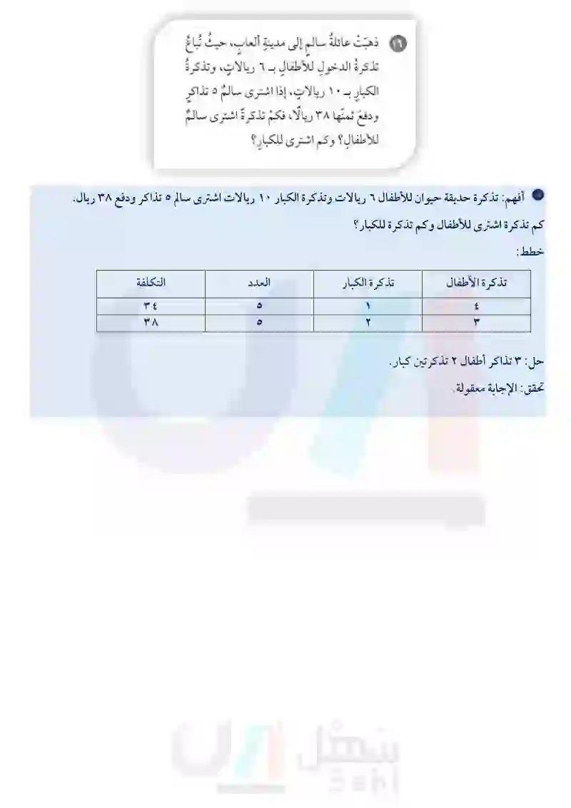 1-2تقريب الأعداد والكسور العشرية