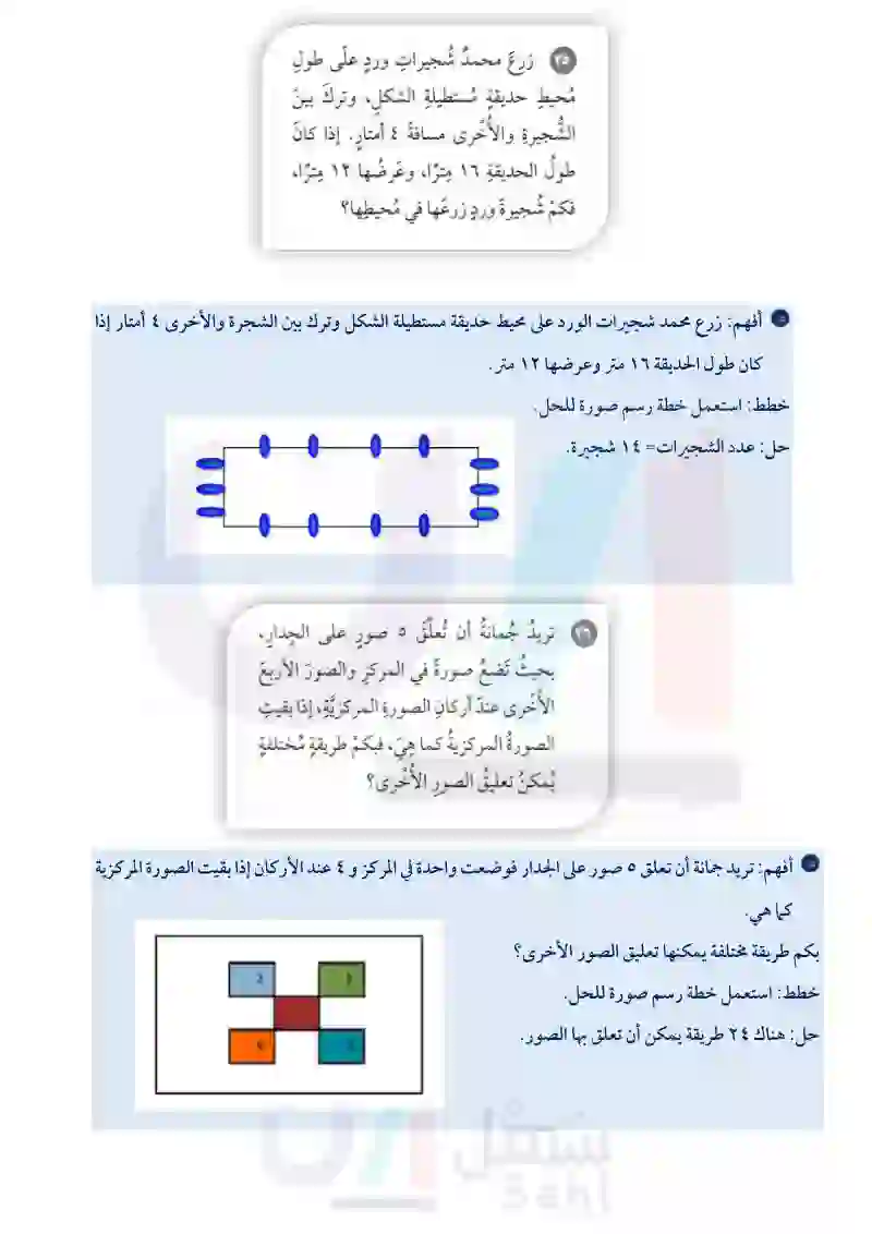 6-3الضرب في عدد من رقمين