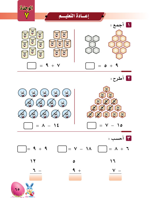 إعادة التعليم