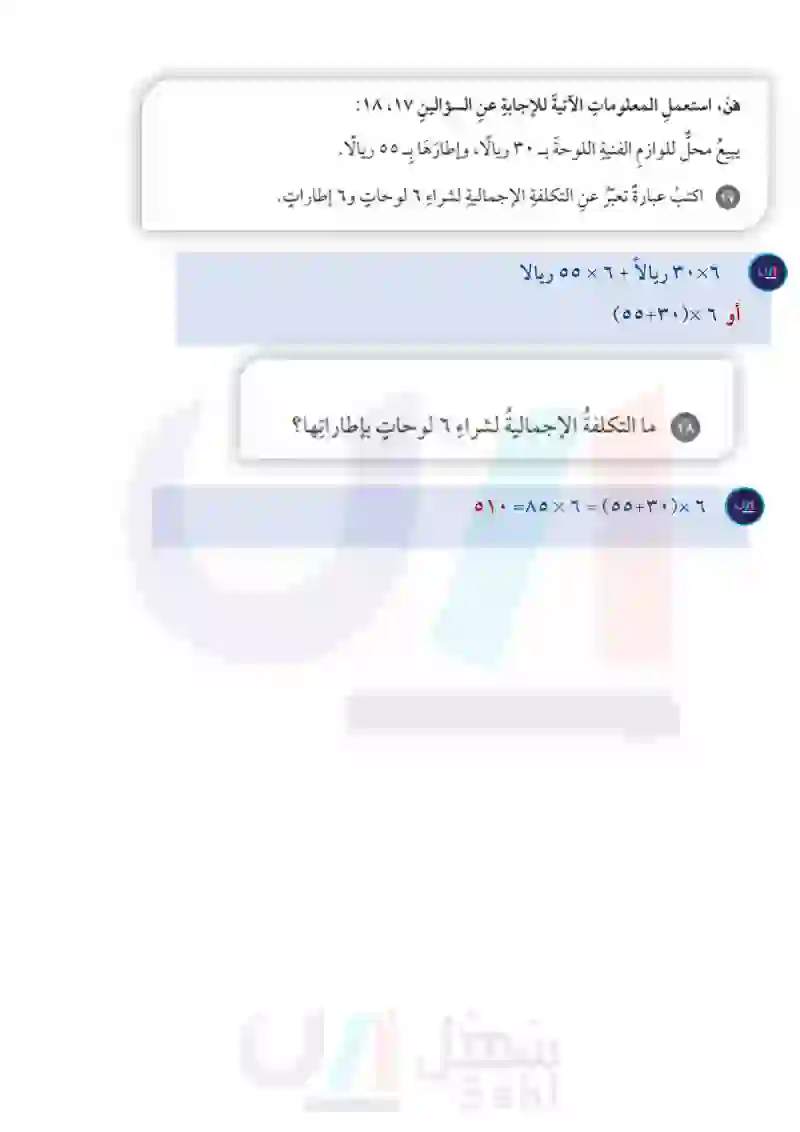 1-4 ترتيب العمليات