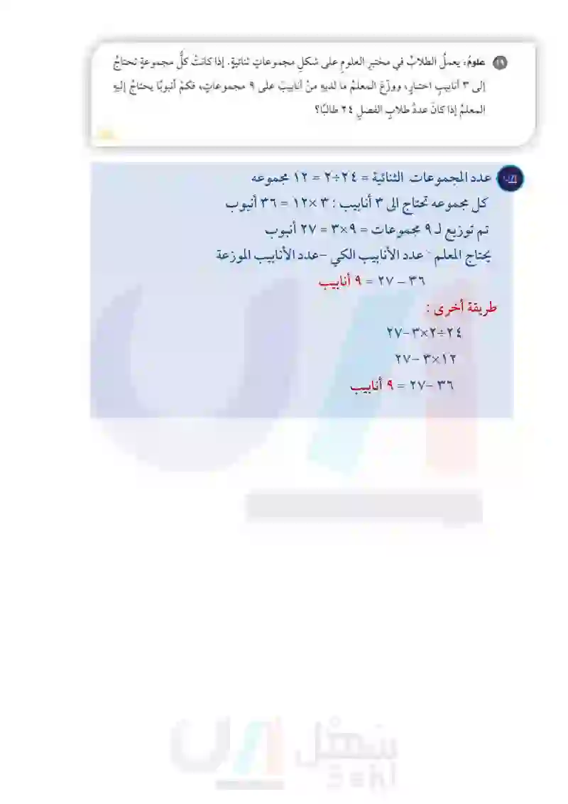 1-4 ترتيب العمليات