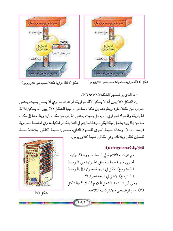 محرك النفط ( البنزين )