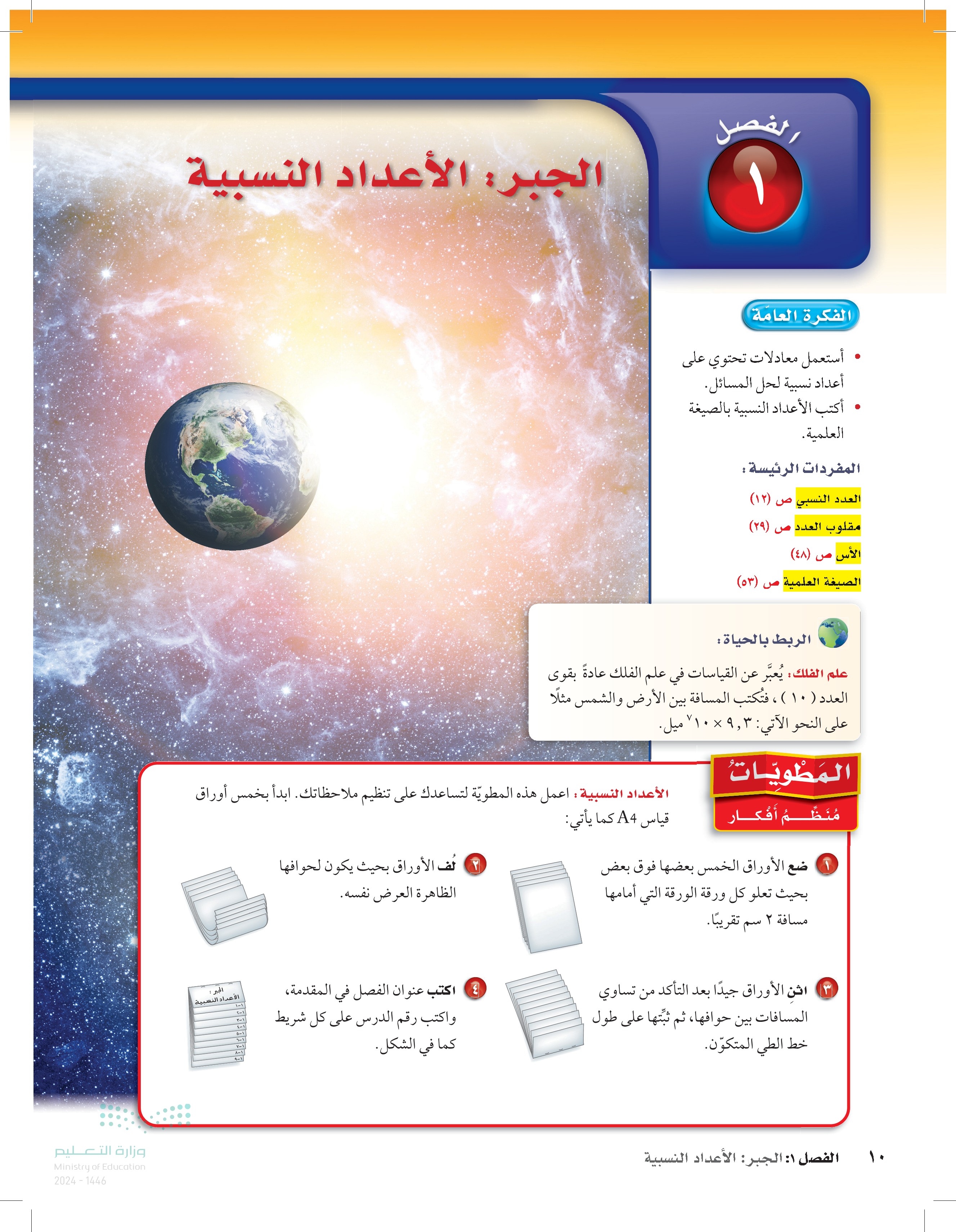 التهيئة