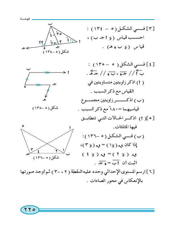 10-5 إختبار الوحدة