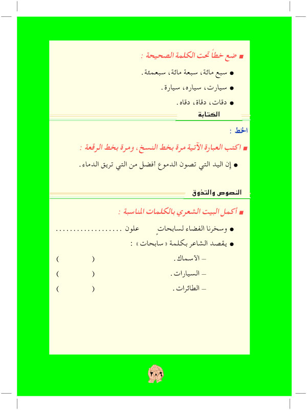 تقويم الوحدات من ( 1-12 )