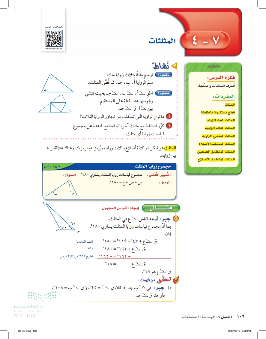 دروس عين أول متوسط