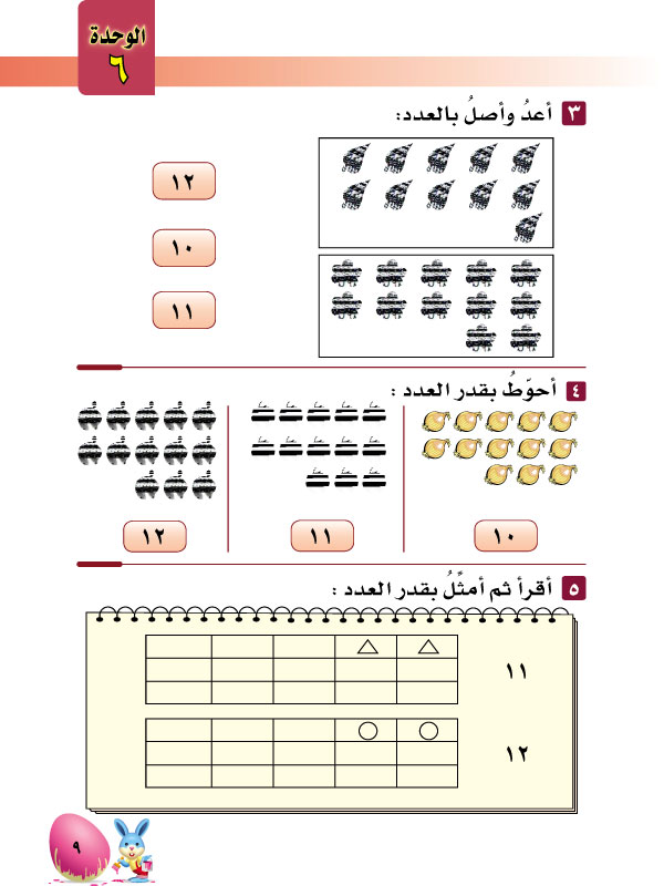 1-6 العددان 12,11