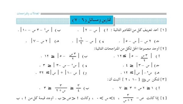 القيمة المطلقة