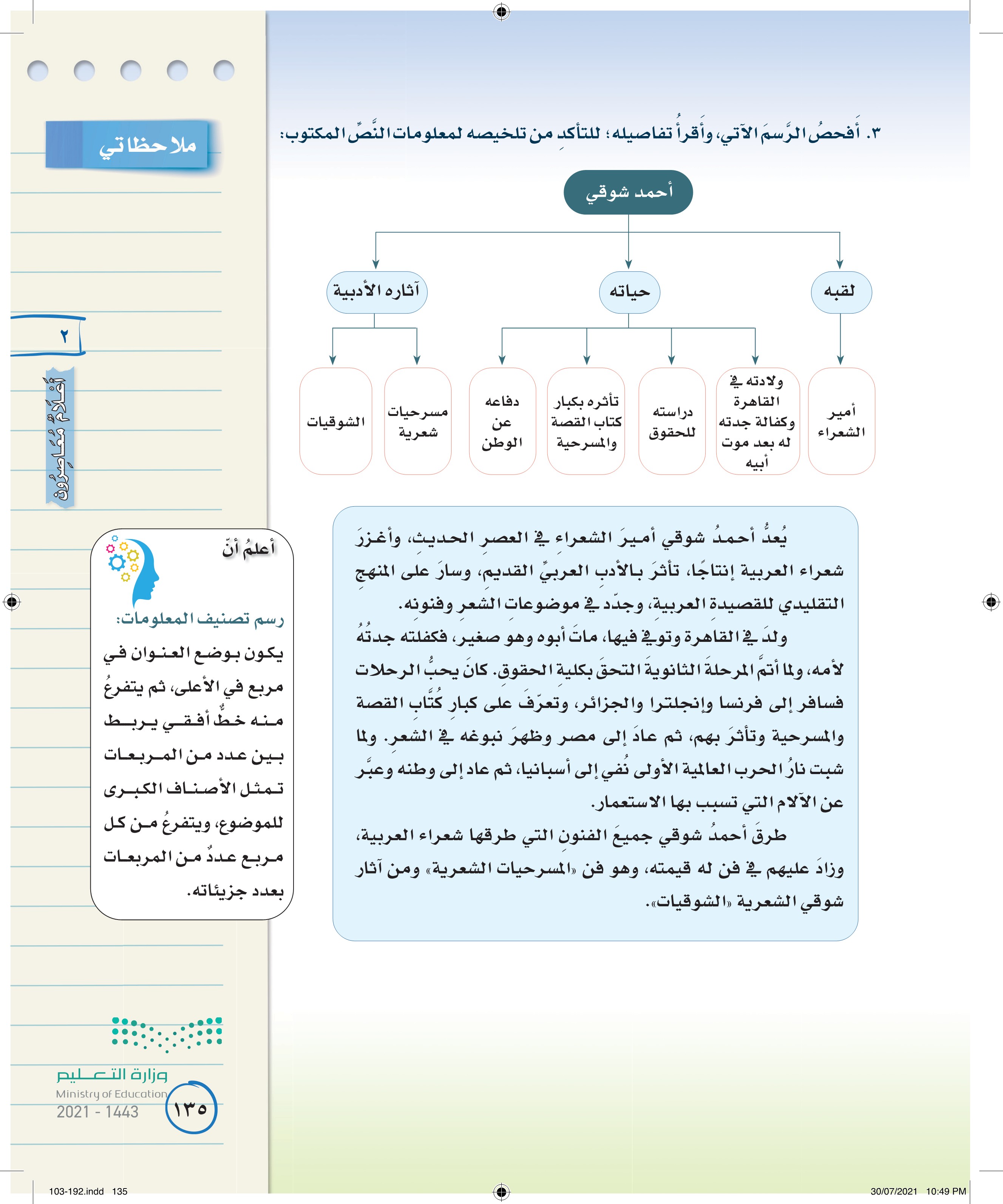 للتأكد من فهم محتوى النص الاتي عين2020 زيادة التركيز والفهم لغتي الخالدة الفصل الاول ثالث متوسط المنهج السعودي