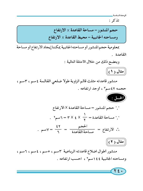 4-6  المنشور