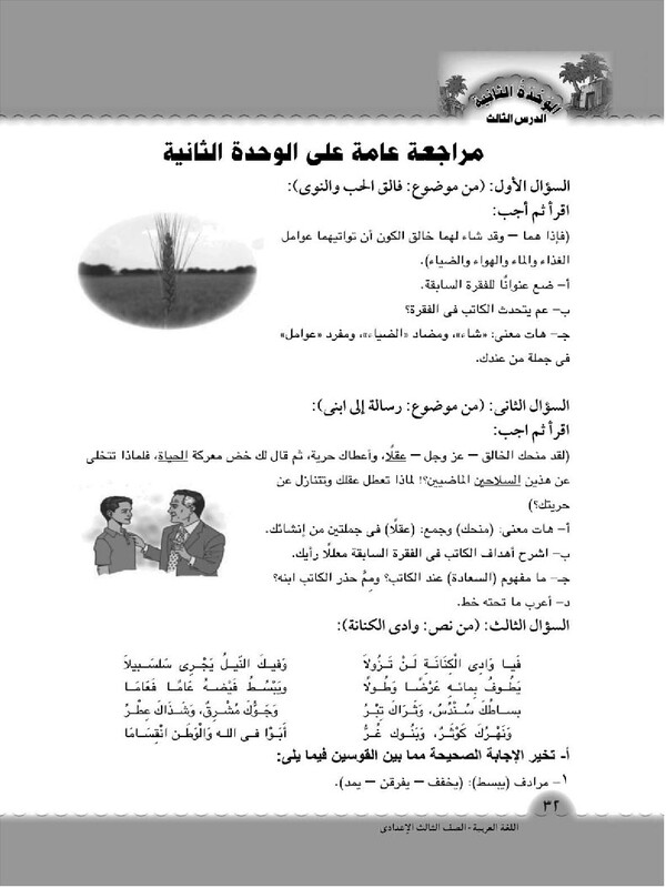 مراجعة عامة على الوحدة الثانية