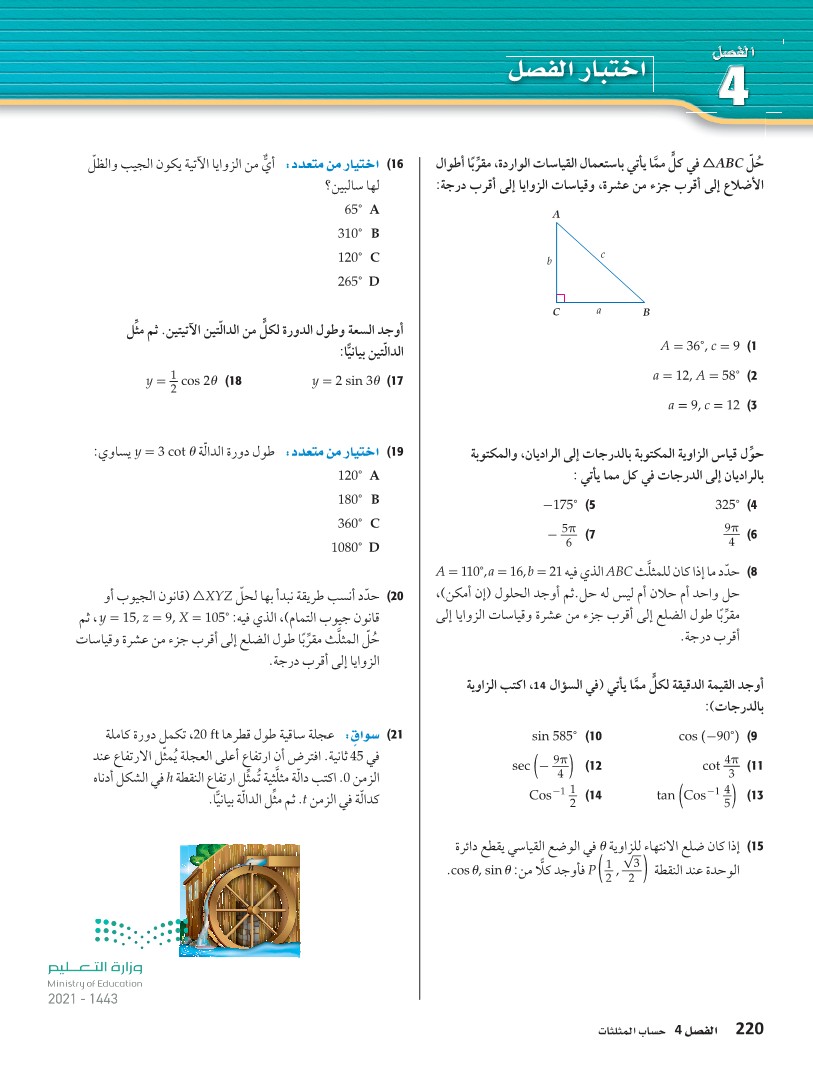 ( مثل كل زوج مما يأتي ثم احسب المسافة بين كل نقطتين إلى أقرب جزء من عشرة إذا لزم ذلك )