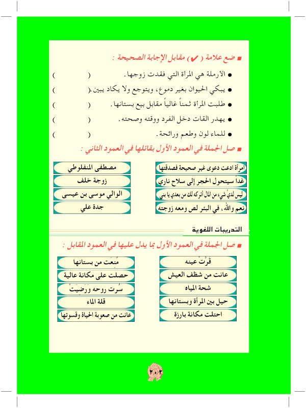 تقويم الوحدات من ( 1-12 )