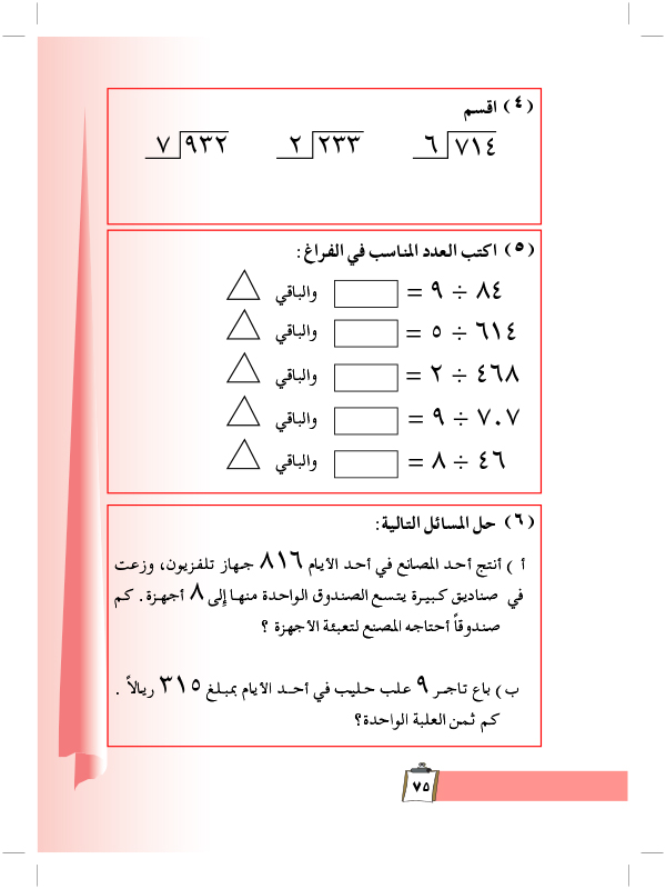 اختبار الوحدة