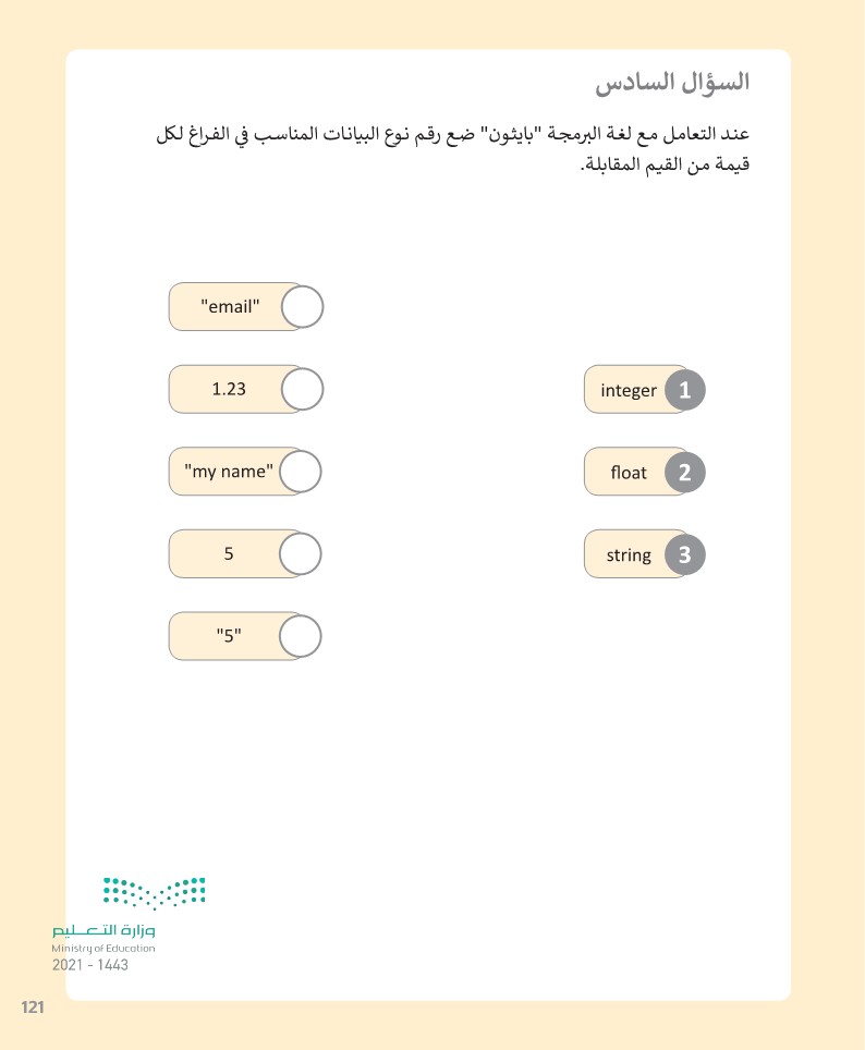 اختبر نفسك قدرات