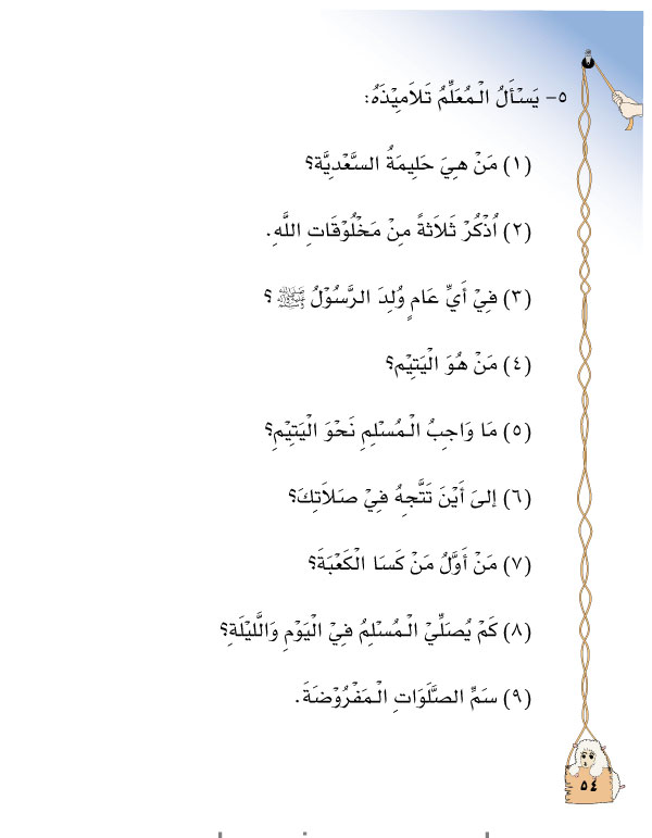 تقويم الوحدة الثالثة