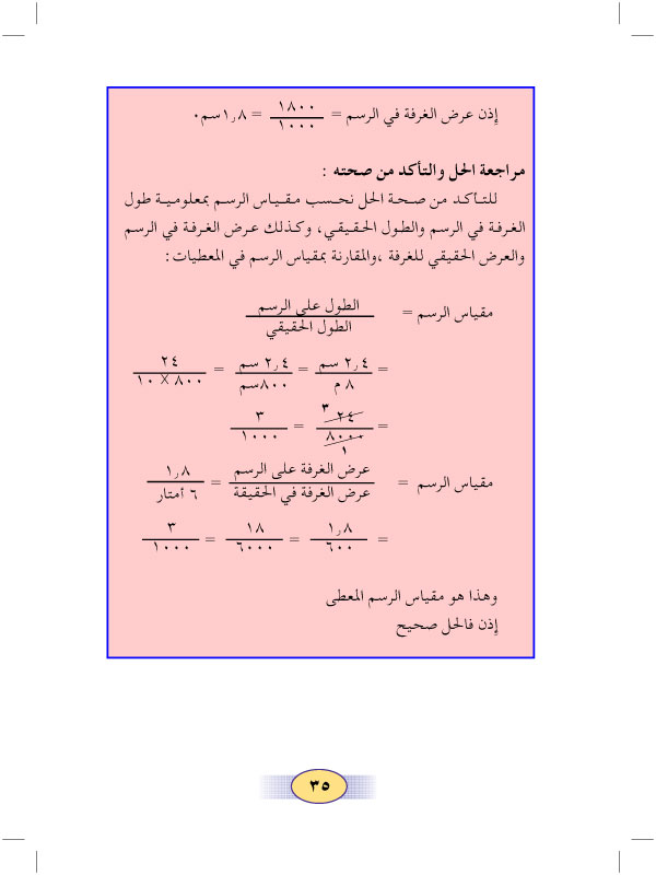 5:5 مسائل تطبيقية