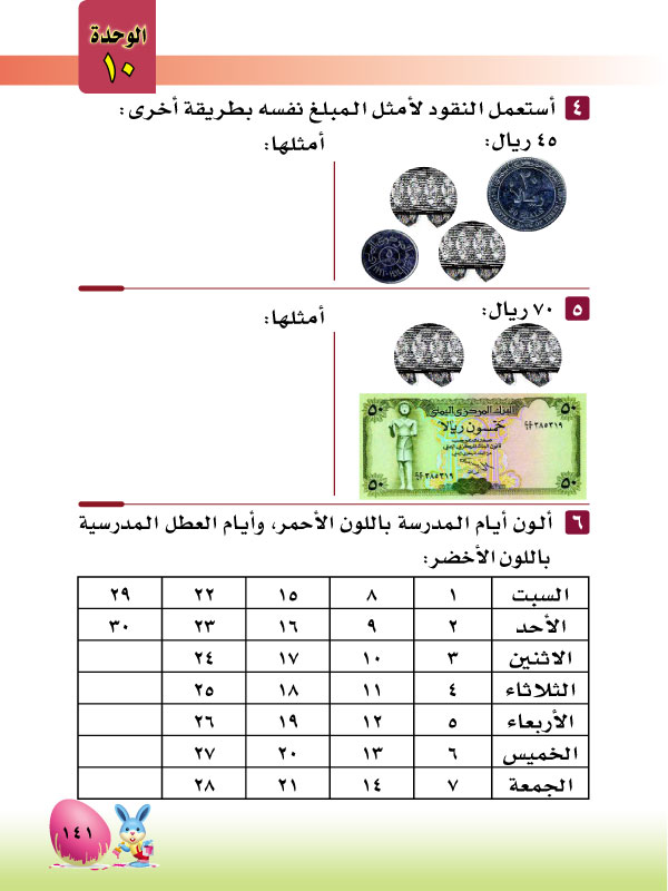 8-10 تدريبات ومسائل