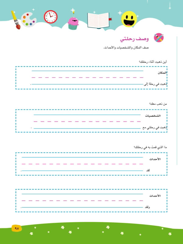 سرد القصص