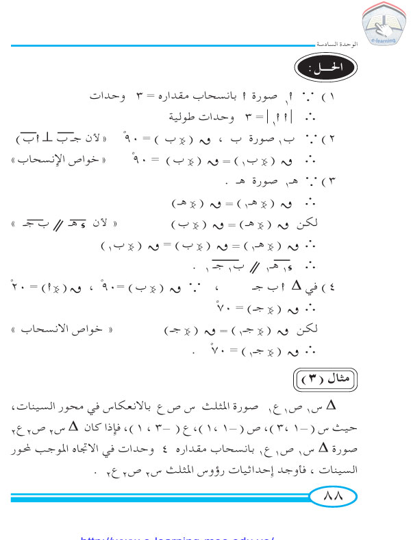 4-6 الإنسحاب