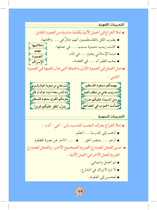 تقويم الوحدة من (1-4)