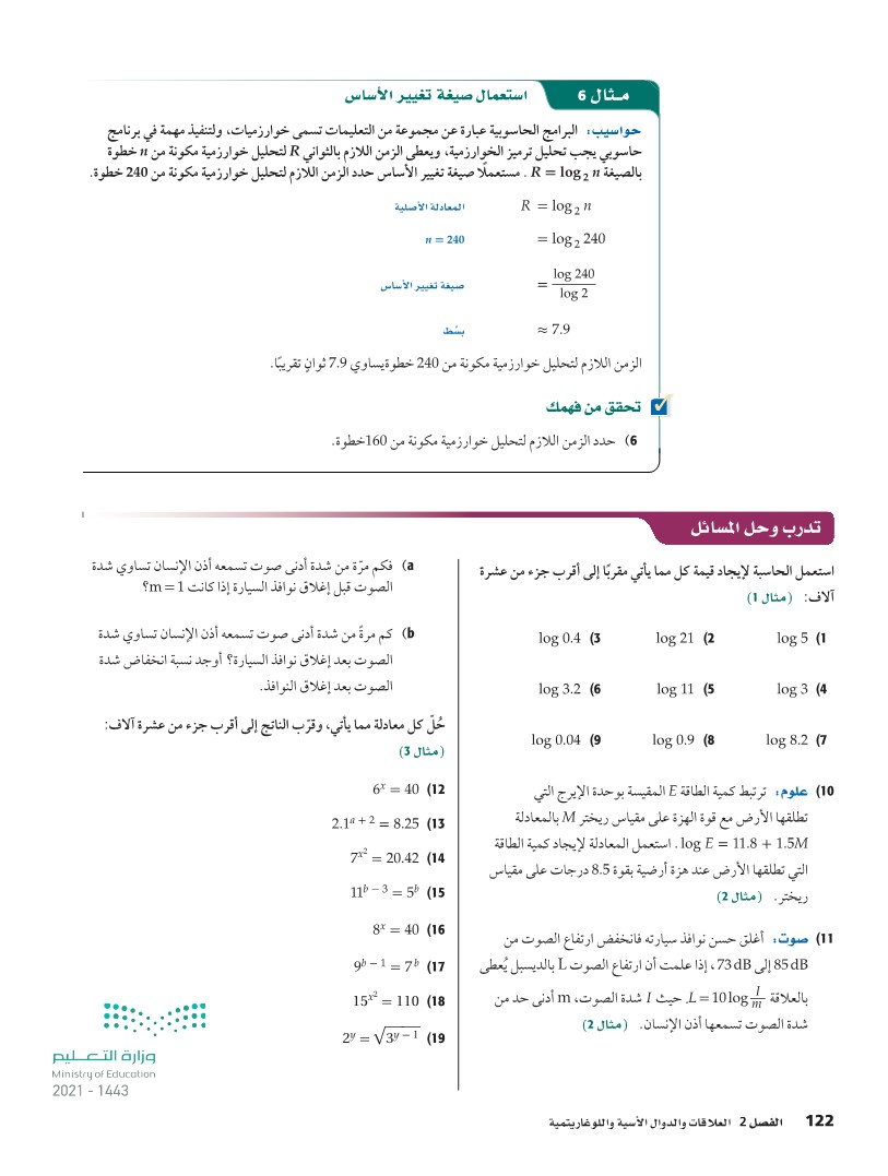 ( العدد ٣٤١ ٩٣٧ ٣ مقربا إلى أقرب عشرة آلاف هو )