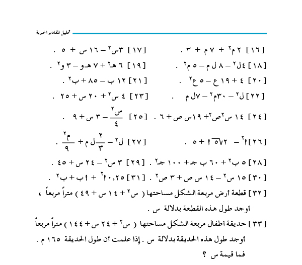 2:2 المقدار الثلاثي