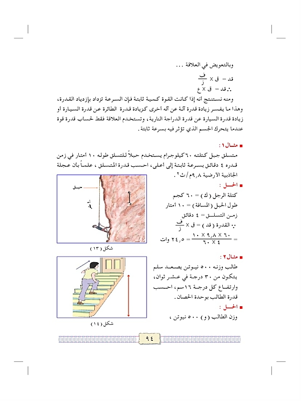 القدرة