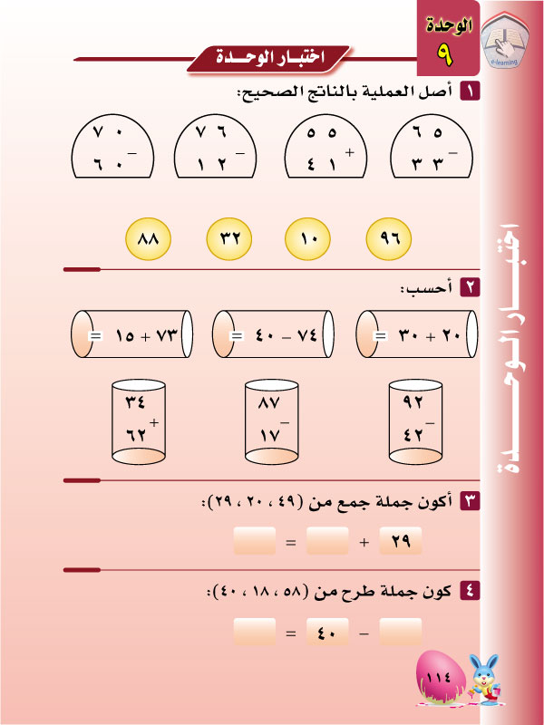 اختبار الوحدة