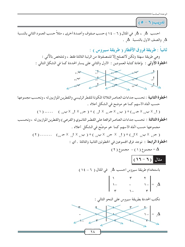 المحددات