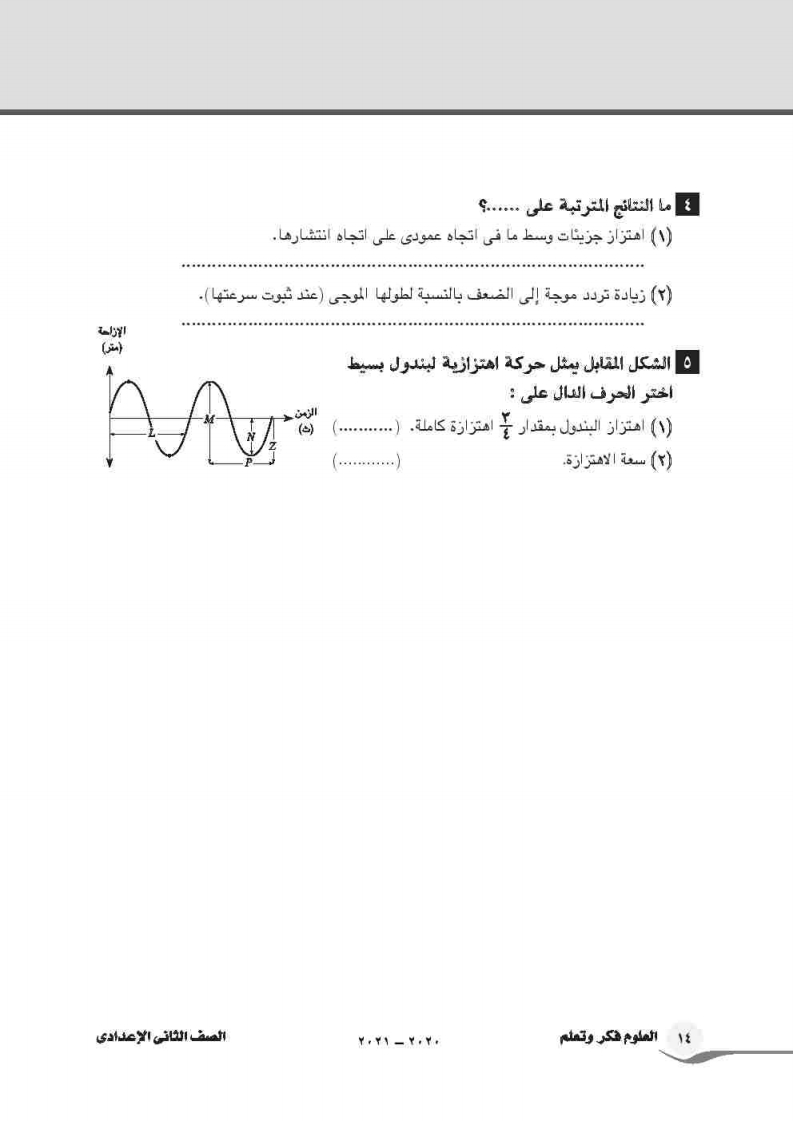 تدريبات الوحدة الأولى