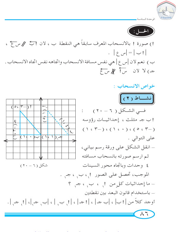 4-6 الإنسحاب