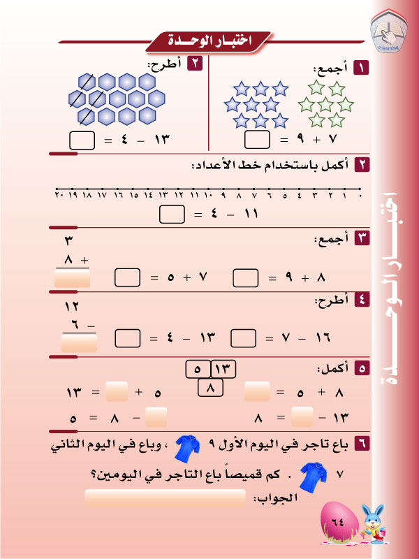 اختبار الوحدة