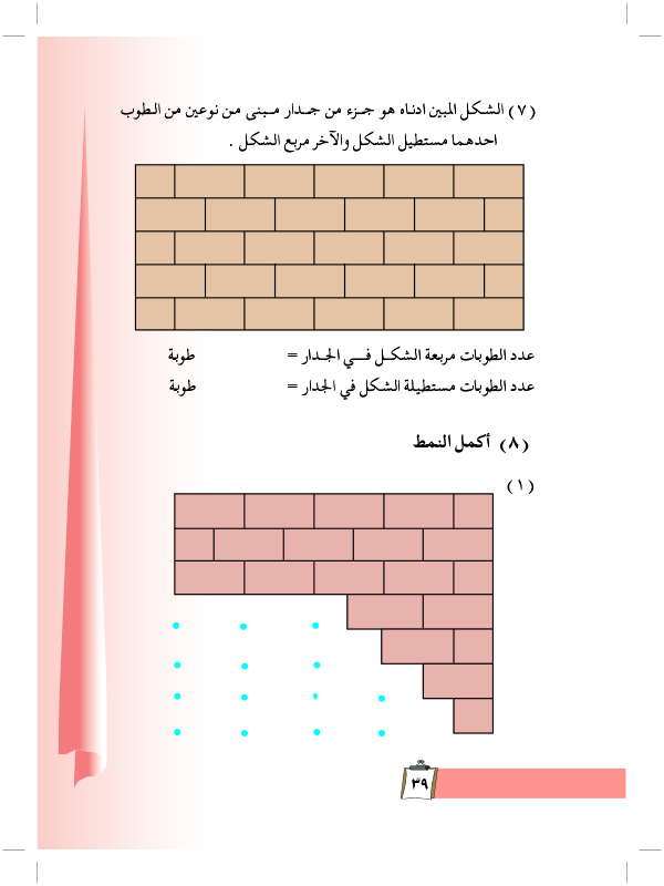 تدريبات