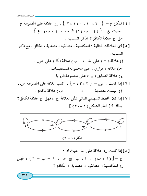 1:4 علاقة التكافؤ