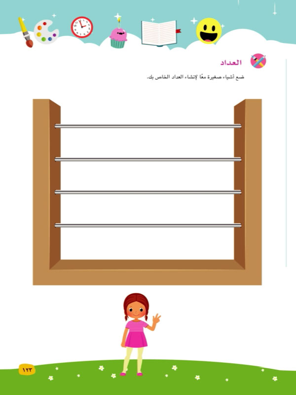 التواصل بلغة الأرقام