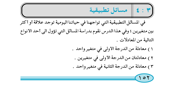 3-4 مسائل تطبيقية