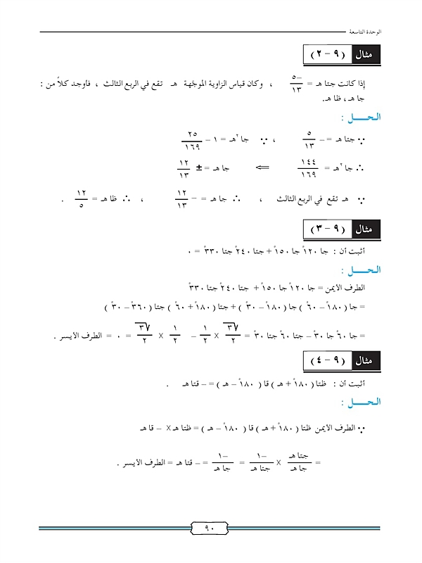 مراجعة