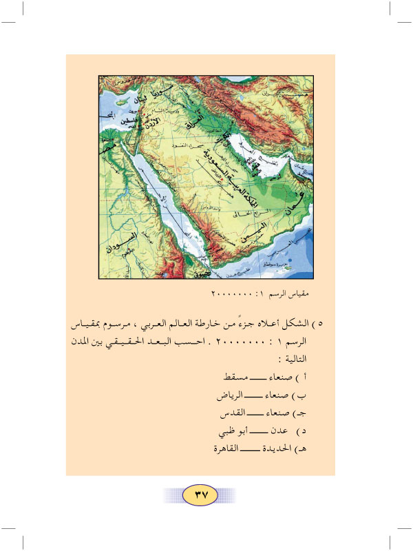 5:5 مسائل تطبيقية