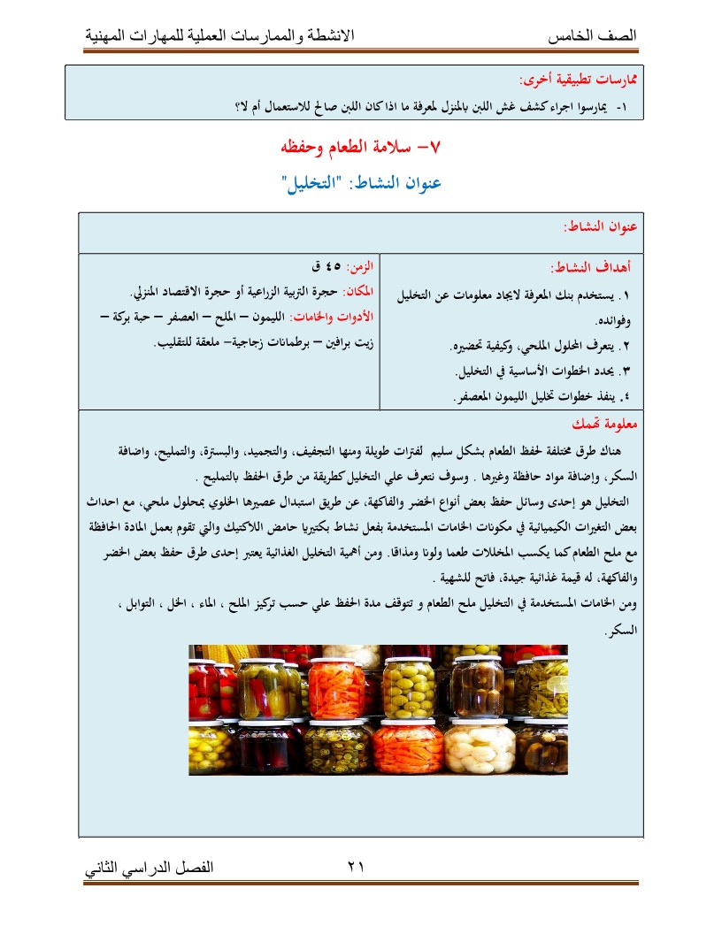 اللبن