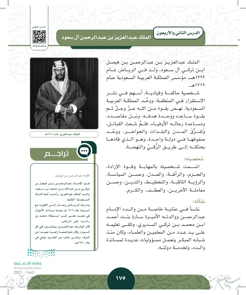 سعود محمد ال بن عبدالرحمن وفاة الأميرة